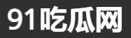 91黑料爆料网，掌握第一手娱乐资讯
